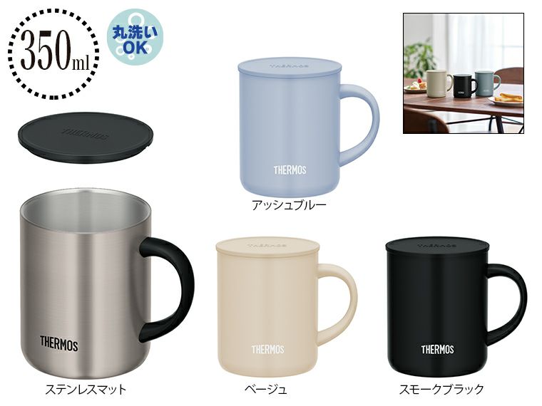 サーモス(THERMOS)JDG-352C真空断熱マグカップ350ml