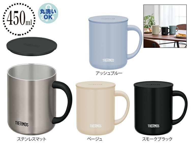 サーモス(THERMOS)JDG-452C真空断熱マグカップ450ml ノベルティ・販促品のセレクトショップ 販促マニア