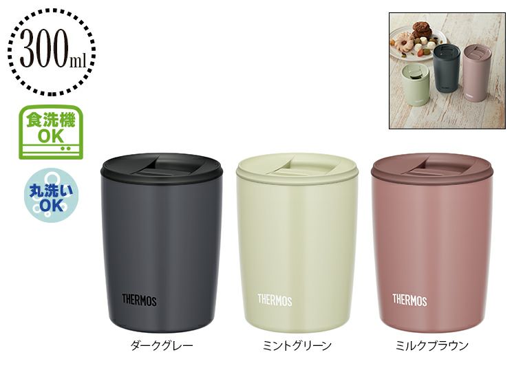 サーモス(THERMOS)JDP-301真空断熱タンブラー300ml