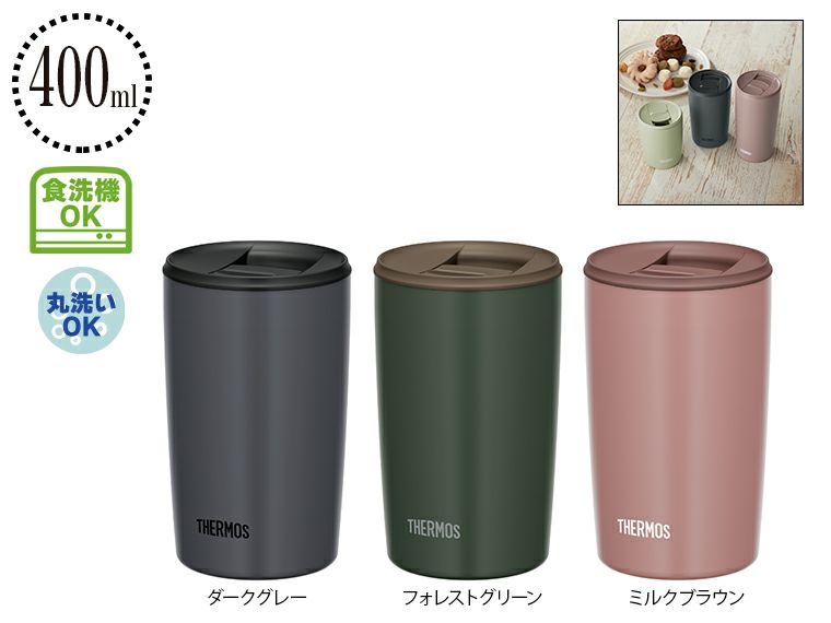 サーモス(THERMOS)JDP-401真空断熱タンブラー400ml