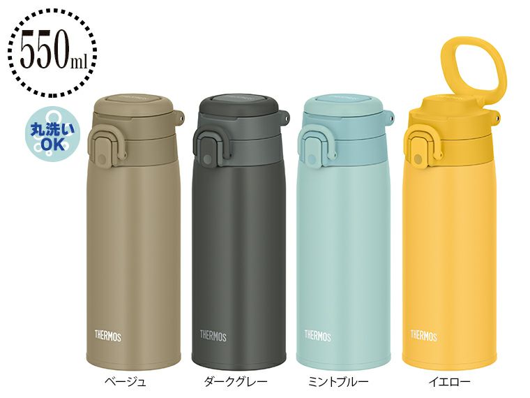 サーモス(THERMOS)JOS-550真空断熱ケータイマグ550ml