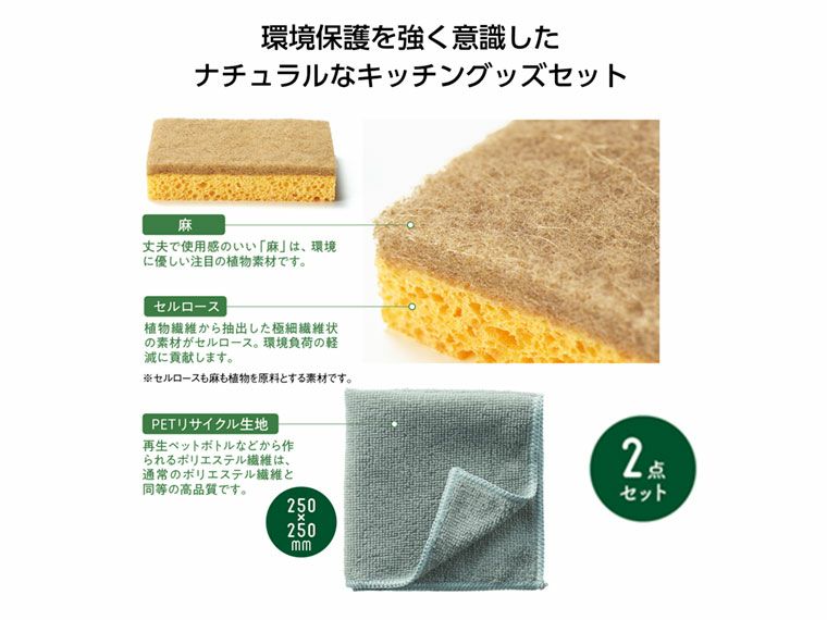 リル キッチンスポンジ＆クロス