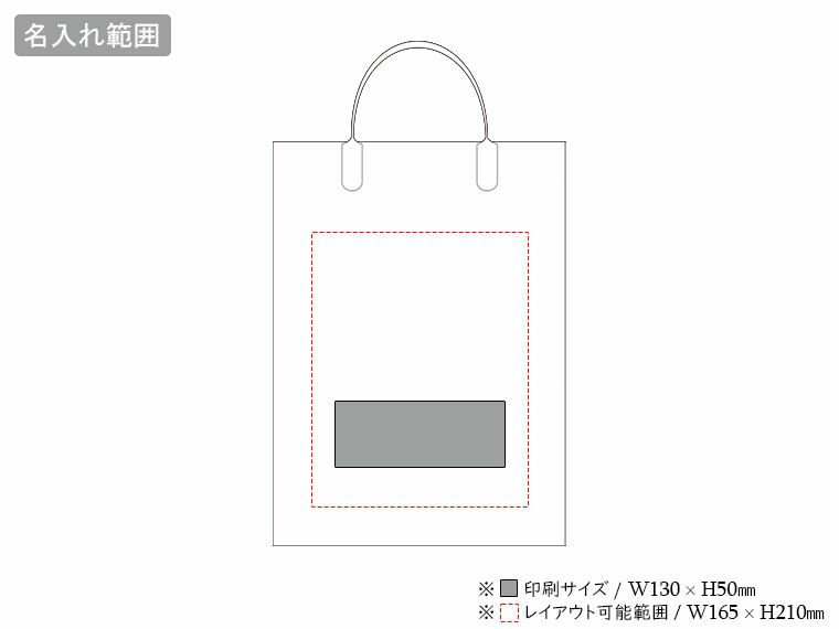 NEWアクティブバッグ　キュートの名入れ範囲