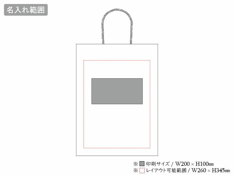 オートバッグ　1号の名入れ範囲