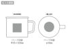 スフィア生分解性樹脂マグカップ（蓋付き）の名入れ範囲