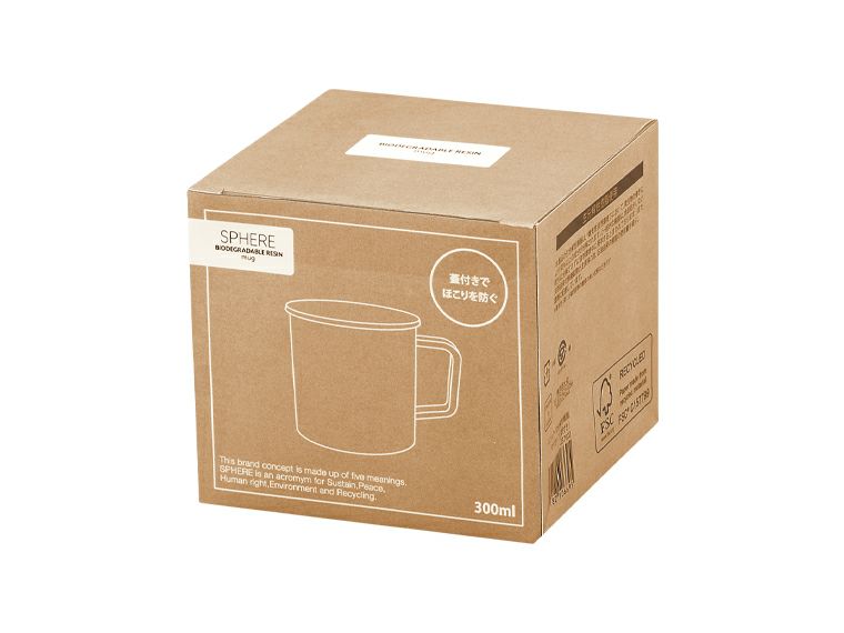 スフィア生分解性樹脂マグカップ（蓋付き）のパッケージ姿