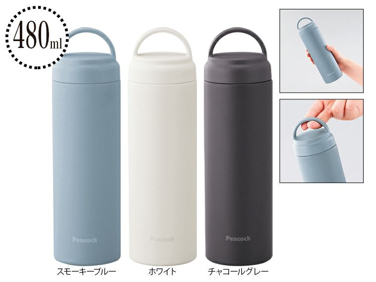 ピーコック真空ステンレスボトル480ml（スクリューマグタイプ）