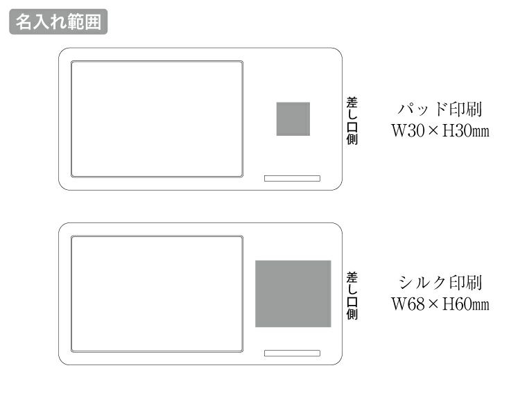 ワイヤレス充電付フォトスタンド 5Wの名入れ範囲