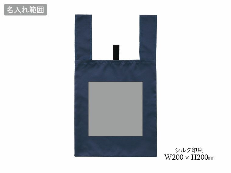 スエード風A4トートの名入れ範囲