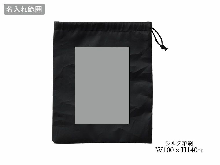 リラッコ ととのう快適マットの名入れ範囲