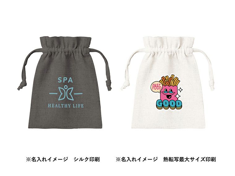 コットンリネン巾着（S）の名入れイメージ