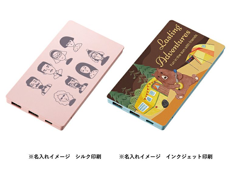 全面印刷できるモバイルチャージャー6000フラットの名入れイメージ