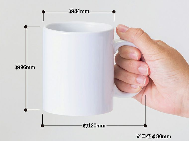 陶器マグストレート（M+）　ホワイトの商品サイズ