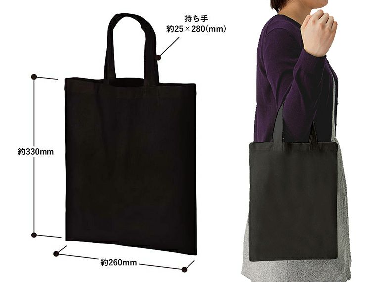 オーガニックコットンA4フラットバッグの商品サイズ