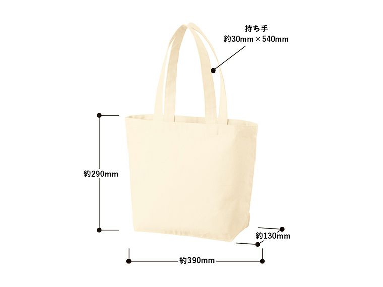 キャンバスベーシックファスナートート（M）　ナチュラルの商品サイズ