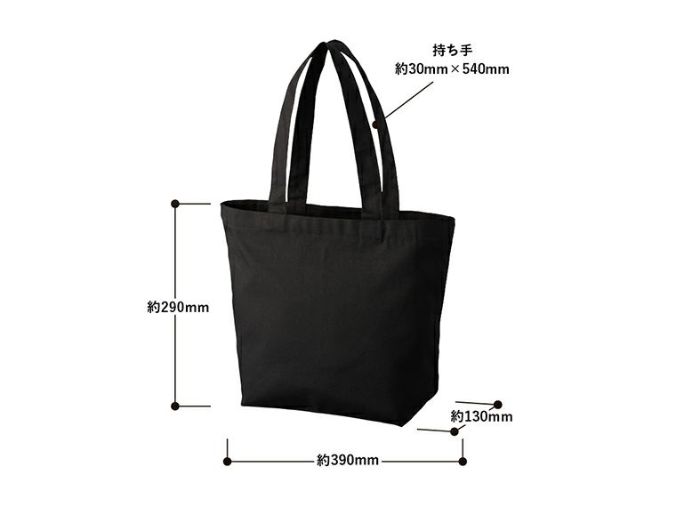 キャンバスベーシックファスナートート（M）の商品サイズ