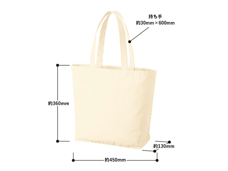 キャンバスベーシックファスナートート（L）　ナチュラルの商品サイズ