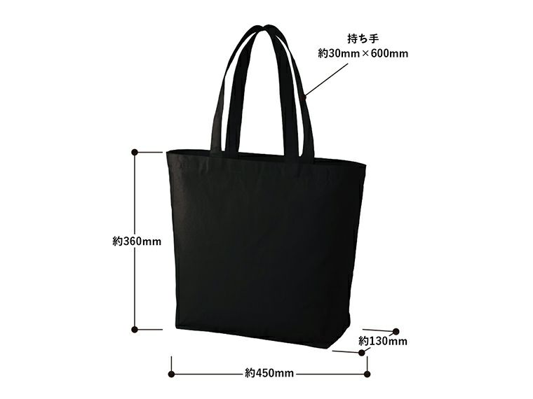 キャンバスベーシックファスナートート（L）の商品サイズ