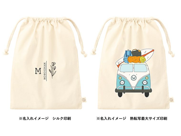 オーガニックコットン巾着（L）　ナチュラルの名入れイメージ