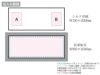 ピクチャースタイル　フェイスタオル　ホワイト名入れ範囲