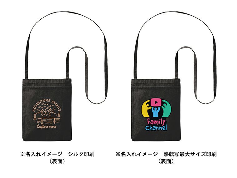 オーガニック厚手コットンポケットサコッシュ　ブラックの名入れイメージ