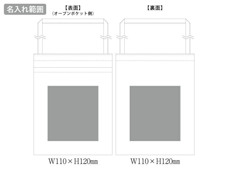 オーガニック厚手コットンポケットサコッシュ　ナチュラルの名入れ範囲