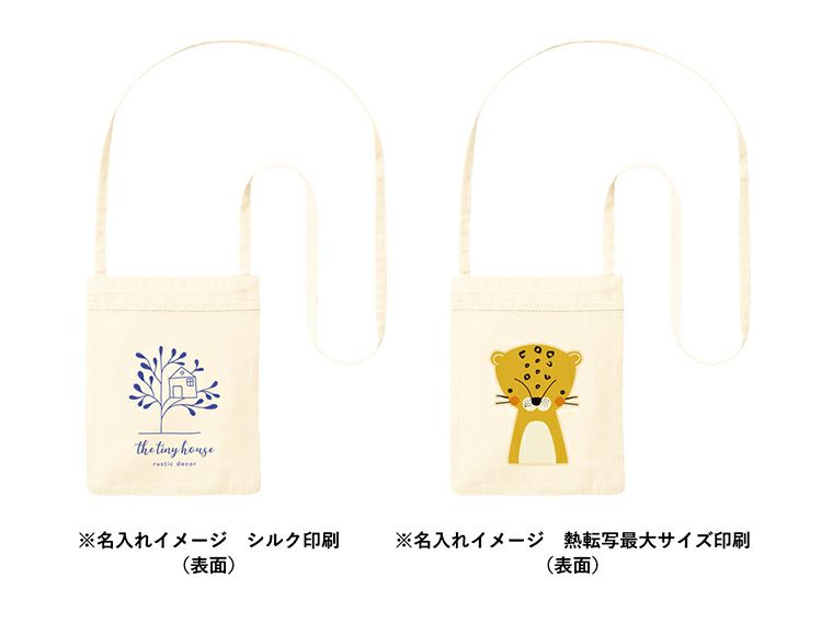 オーガニック厚手コットンポケットサコッシュ　ナチュラルの名入れイメージ