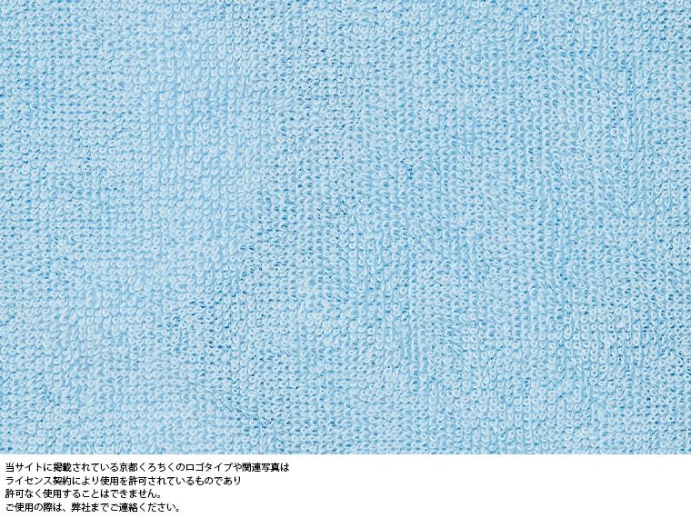 京都くろちく・接触涼感たおるけっとの表面はパイル生地