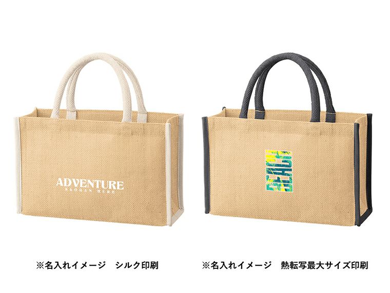 ジュートスクエアパイピングトート（M）名入れイメージ