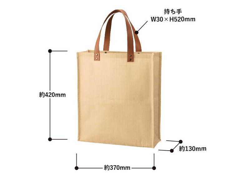 ジュートレザースタイルハンドルトート　ナチュラルベージュ商品サイズ