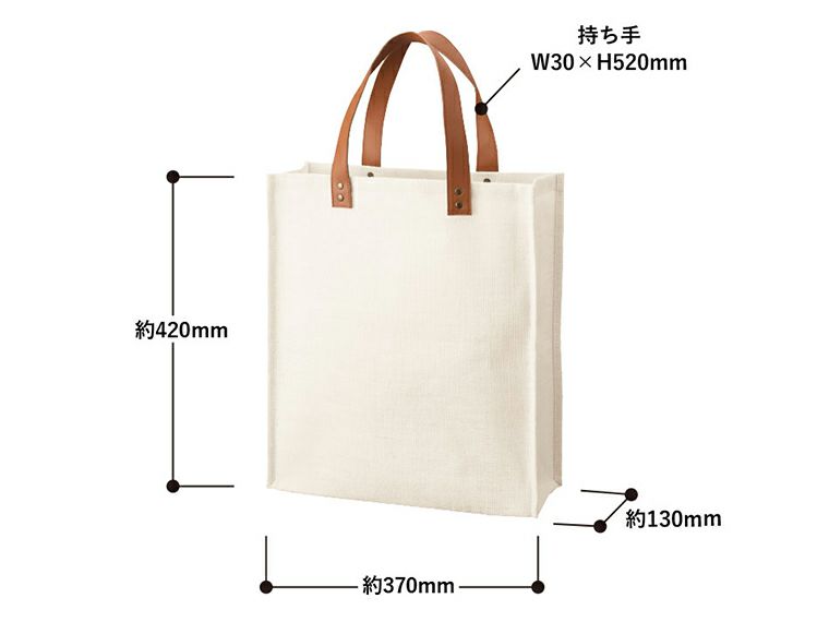 ジュートレザースタイルハンドルトート商品サイズ