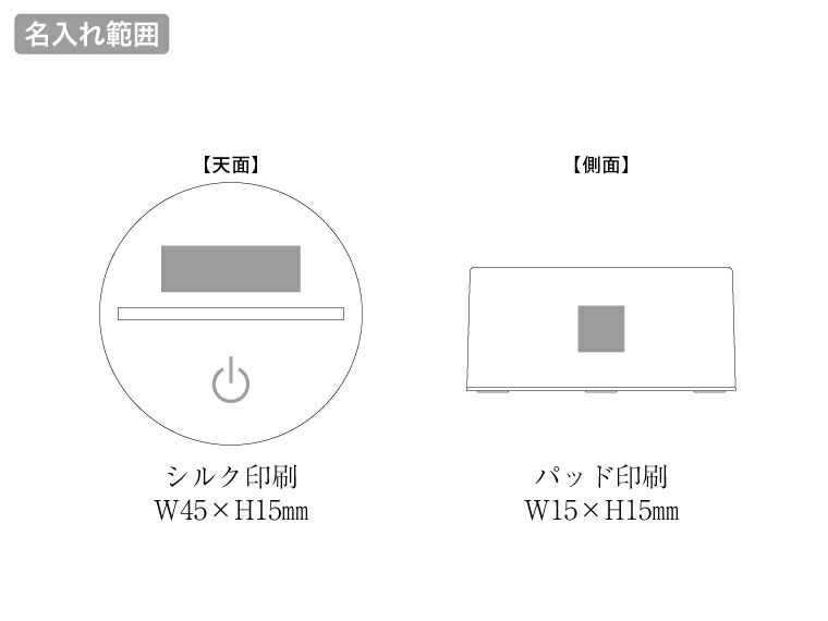 ライティングスタンド　ラージ（アクリル板対応）名入れ範囲