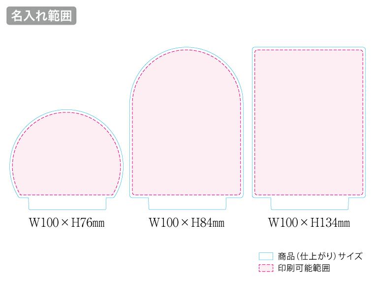 アクリルライティングスタンド用プレート（L）名入れ範囲