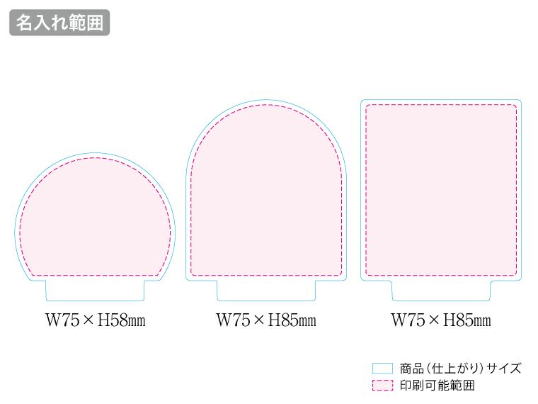 アクリルライティングスタンド六角用プレートS 3mm　クリア名入れ範囲