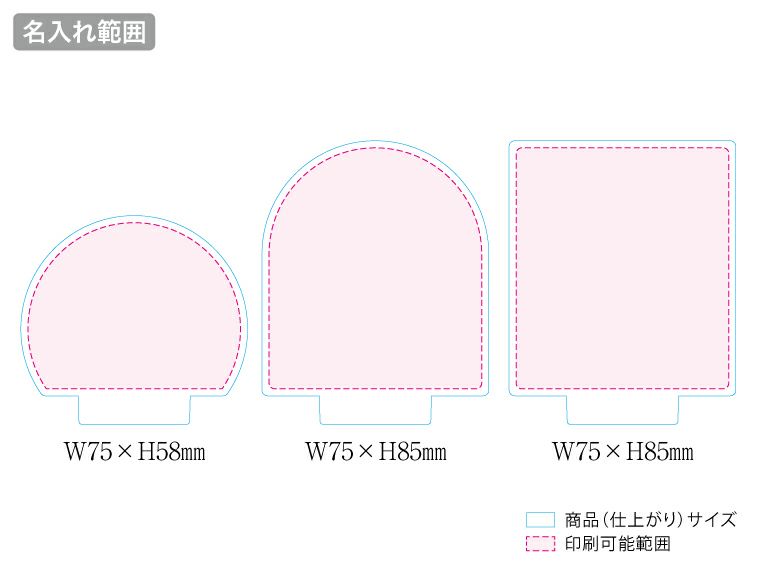 アクリルライティングスタンド六角用プレートS 5mm　クリア名入れ範囲