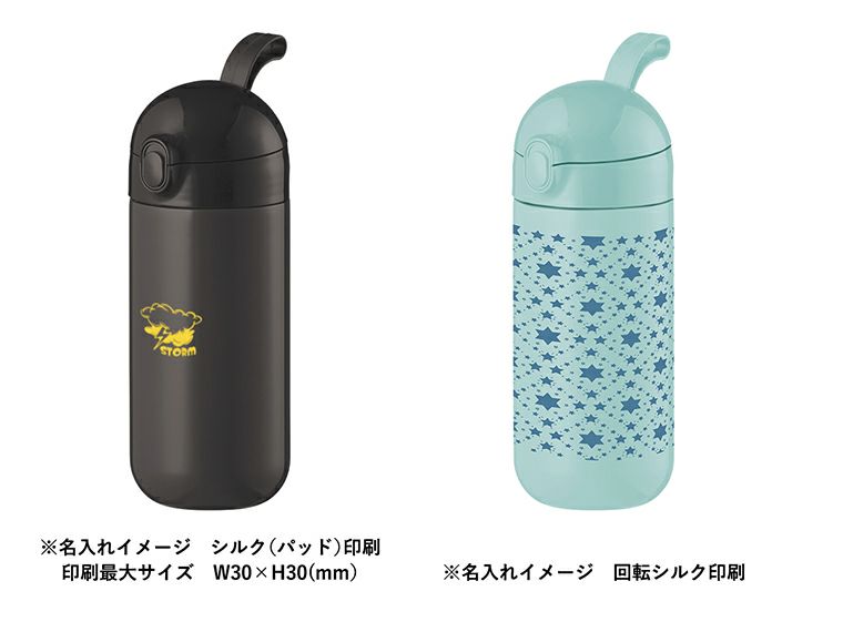 Maluttoワンタッチサーモステンレスボトル420ml名入れイメージ