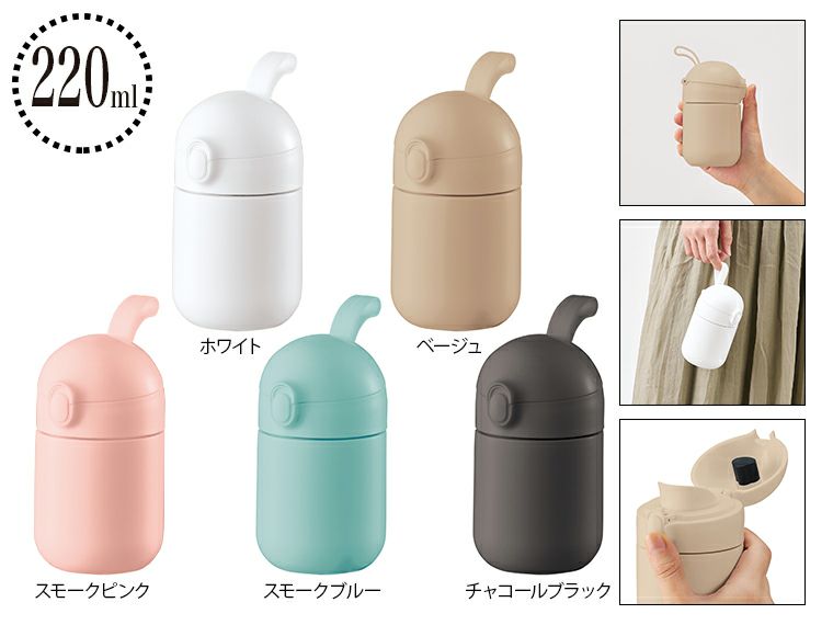 Maluttoワンタッチサーモステンレスボトル220ml