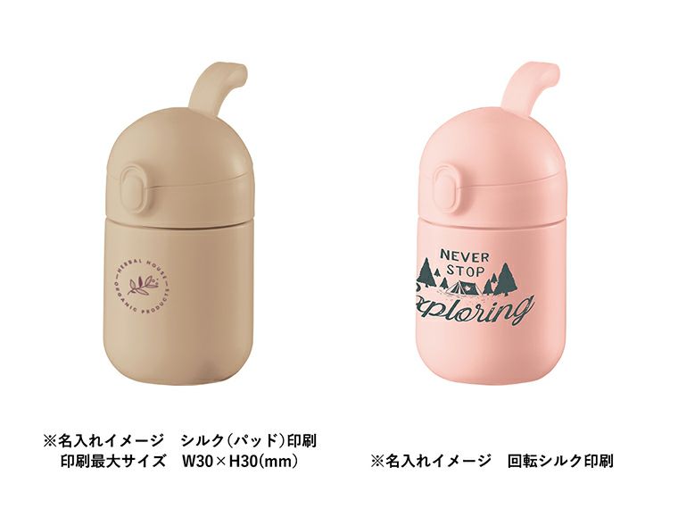 Maluttoワンタッチサーモステンレスボトル220ml名入れイメージ