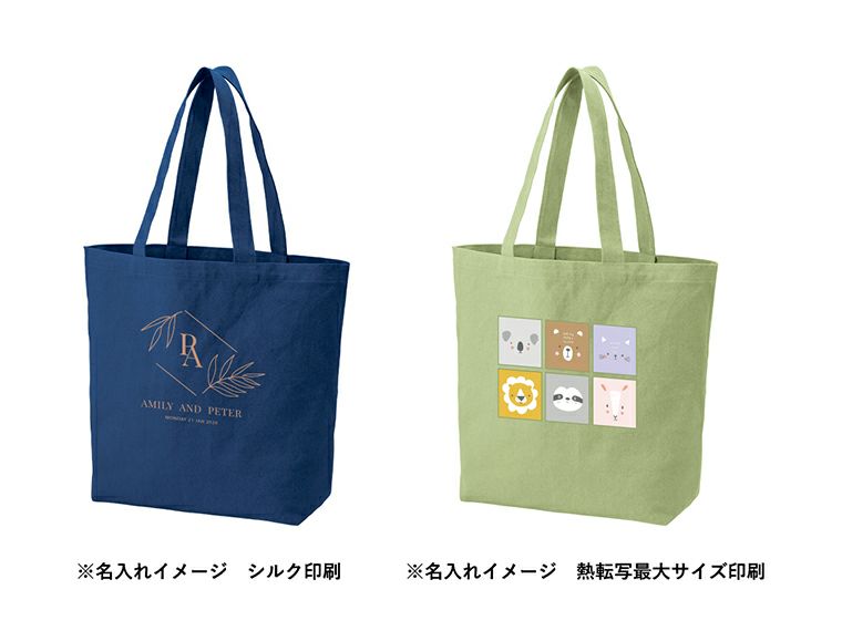 ライトウォッシュキャンバストート（L）名入れイメージ