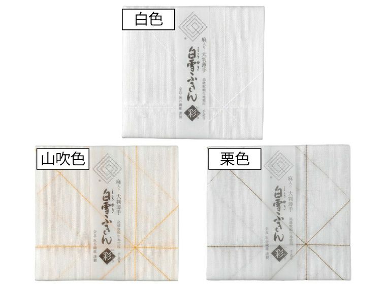 白雪彩ふきんカラー別