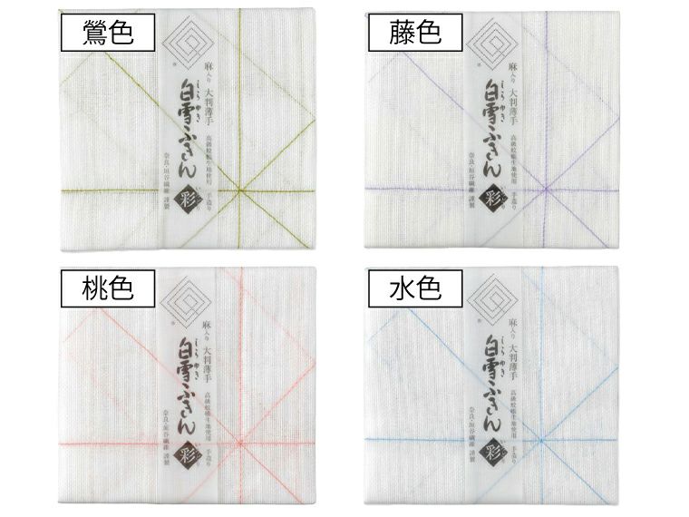 白雪彩ふきんカラー別