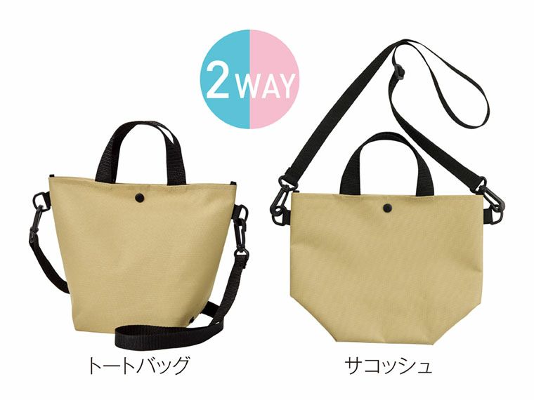 2WAYサコッシュトート