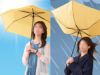 3in1折りたたみ傘の使用イメージ画像