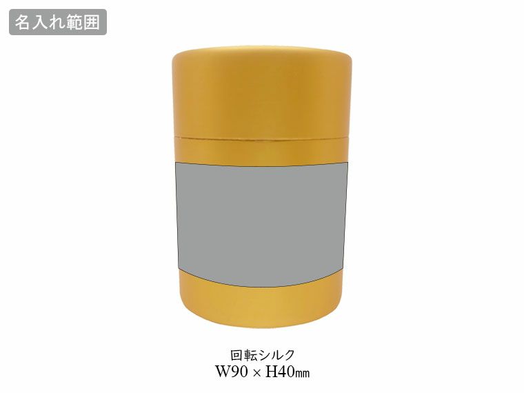 ゴールドボトルタオルの名入れ範囲