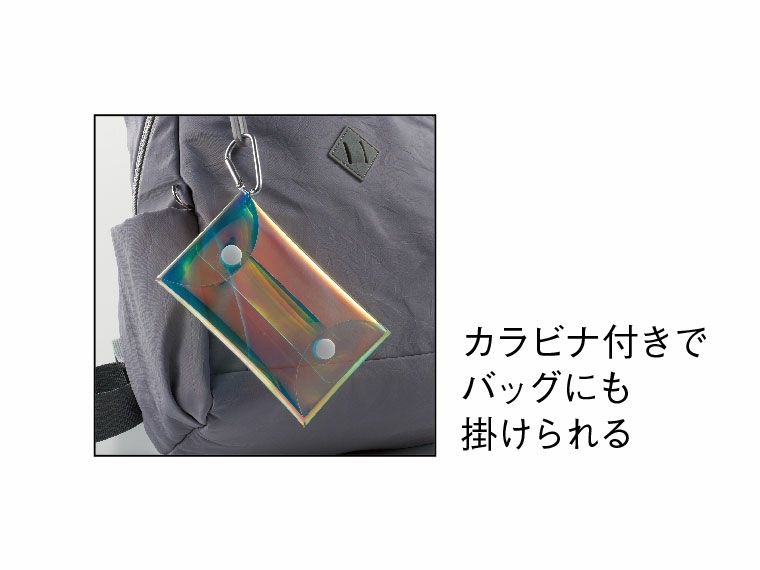 シャイニング オーロラポーチをバッグに取付け