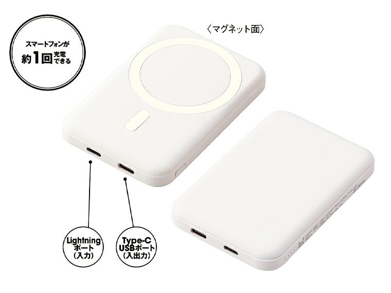 ワイヤレス充電対応マグネット式モバイルバッテリー5000の仕様説明