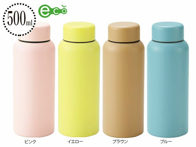 Smoo・真空二重構造ステンレスボトル500ml