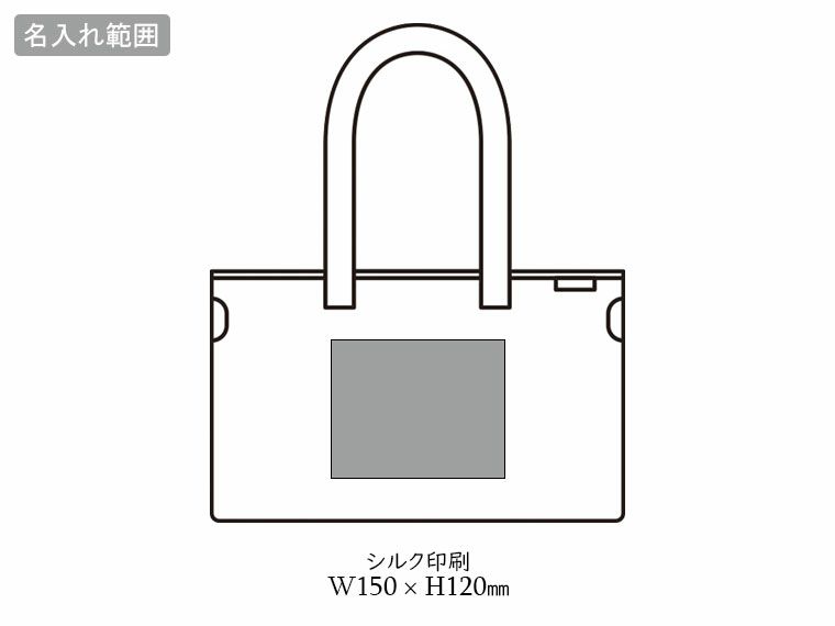 キャンプス リバーシブルはっ水バッグの名入れ範囲