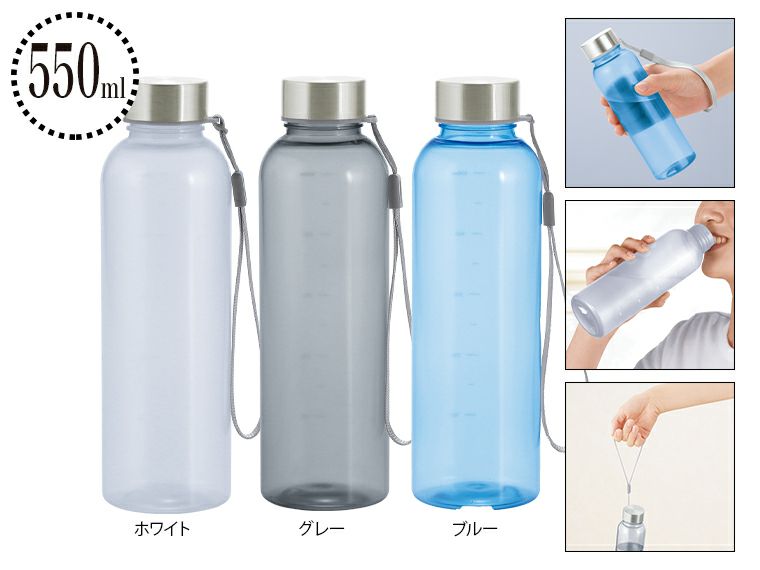 メモリ付きフロスティボトル550ml（ストラップ付き）