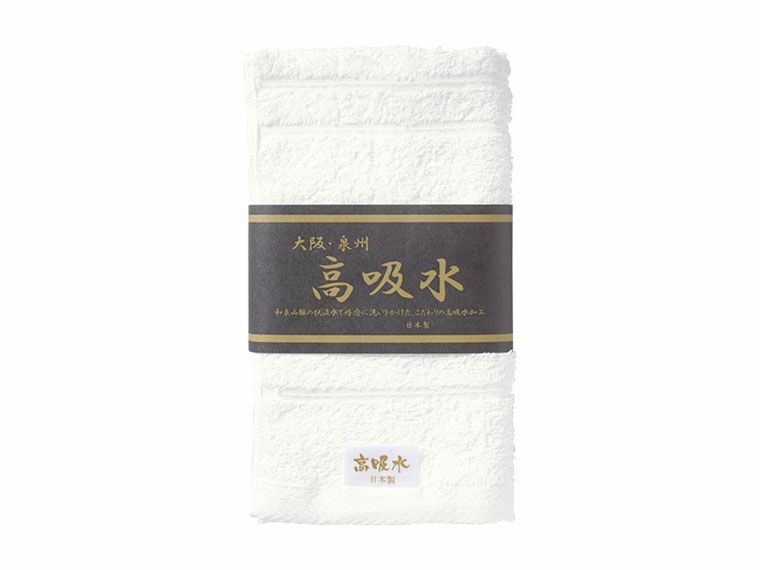 泉州こだわりの高吸水フェイスタオルのパッケージ